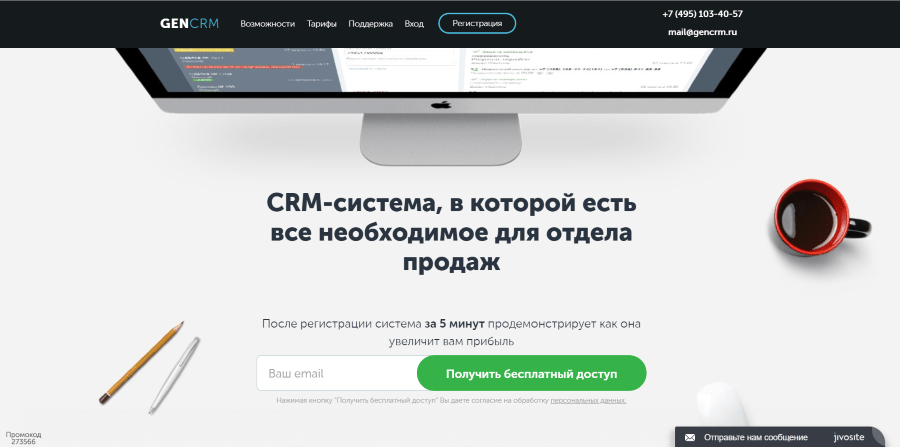 CRM-система GENCRM CRM-система GENCRM