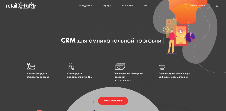 CRM-система retailCRM CRM-система retailCRM