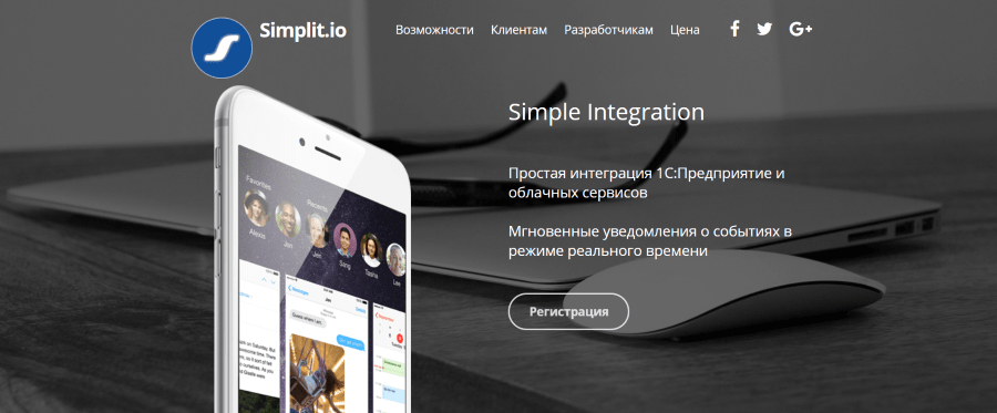 CRM-система Simpolit CRM-система Simpolit