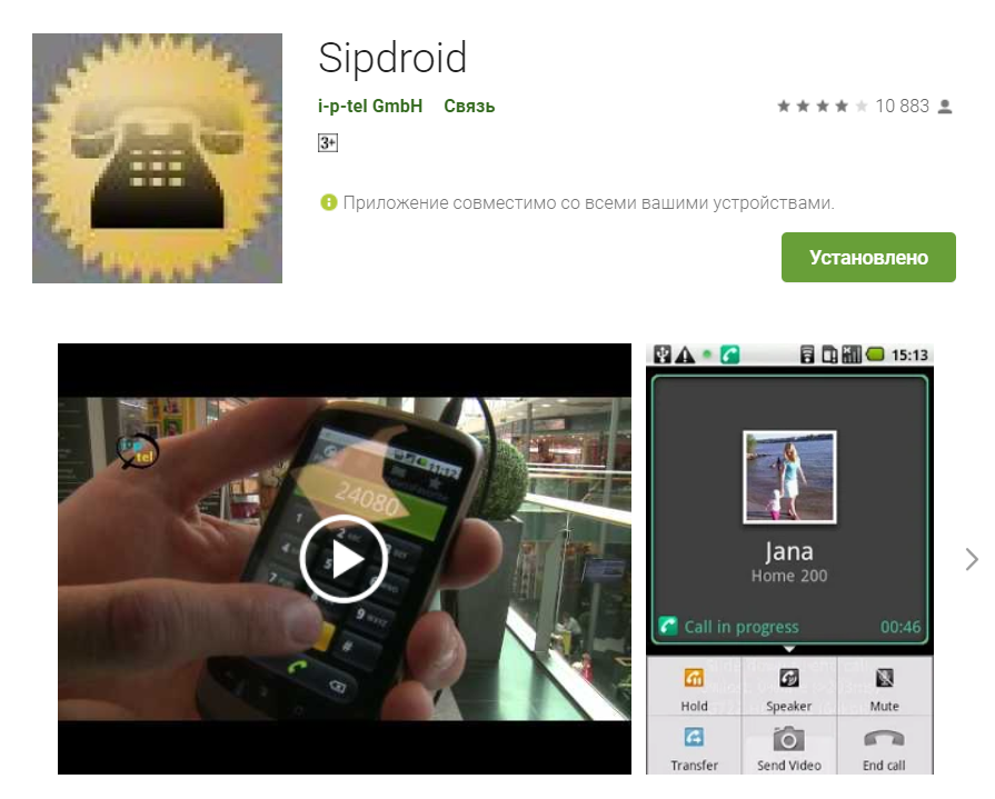 Sipdroid Apps