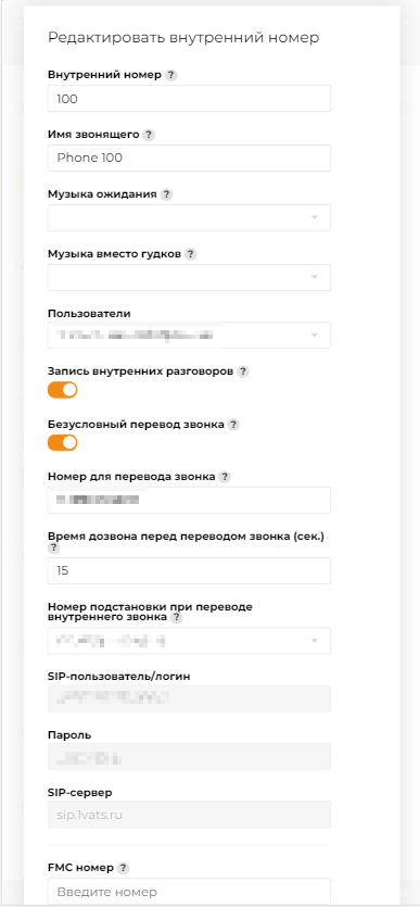 Личный кабинет 1АТС