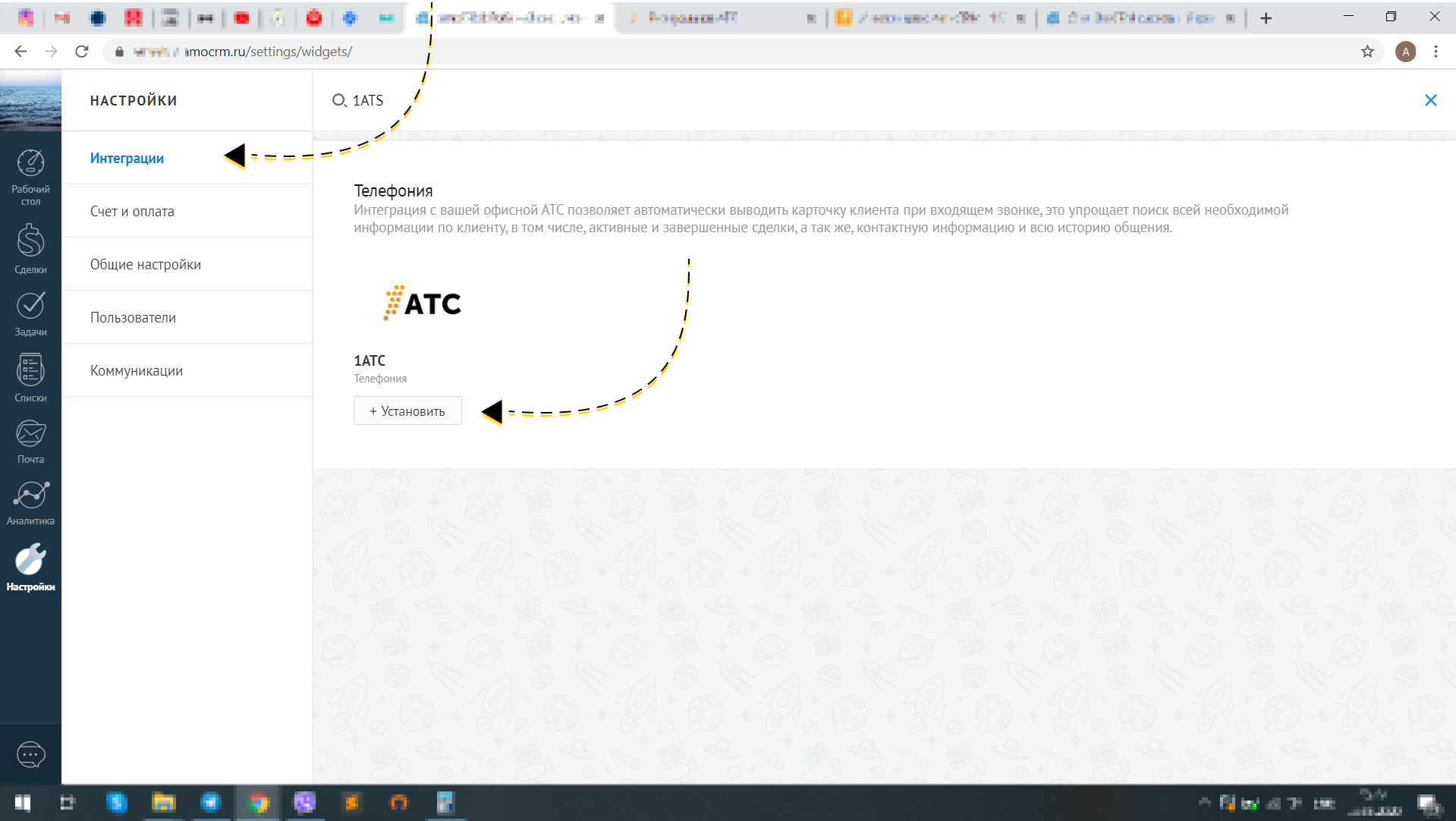 Интеграции amoCRM Интеграции amoCRM
