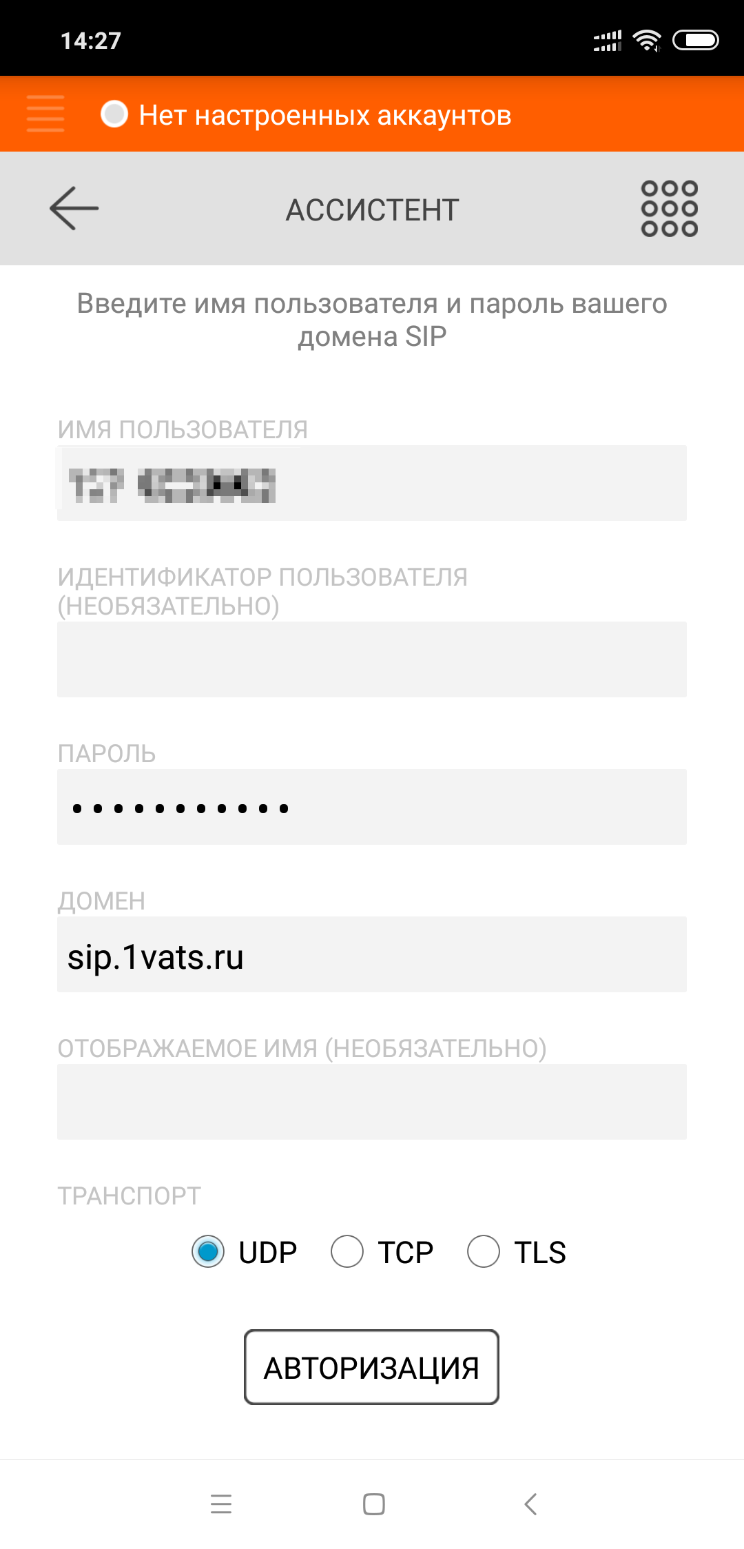 Linphone - Данные Linphone - Данные