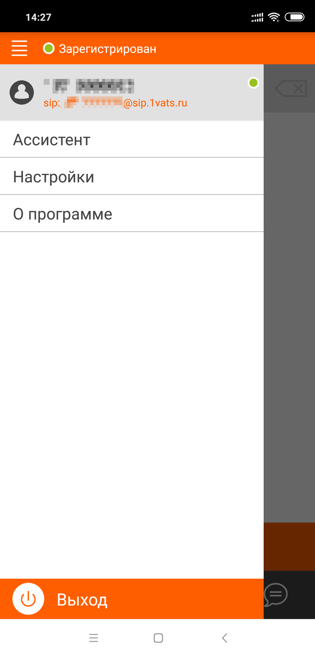Linphone - Главная Linphone - Главная