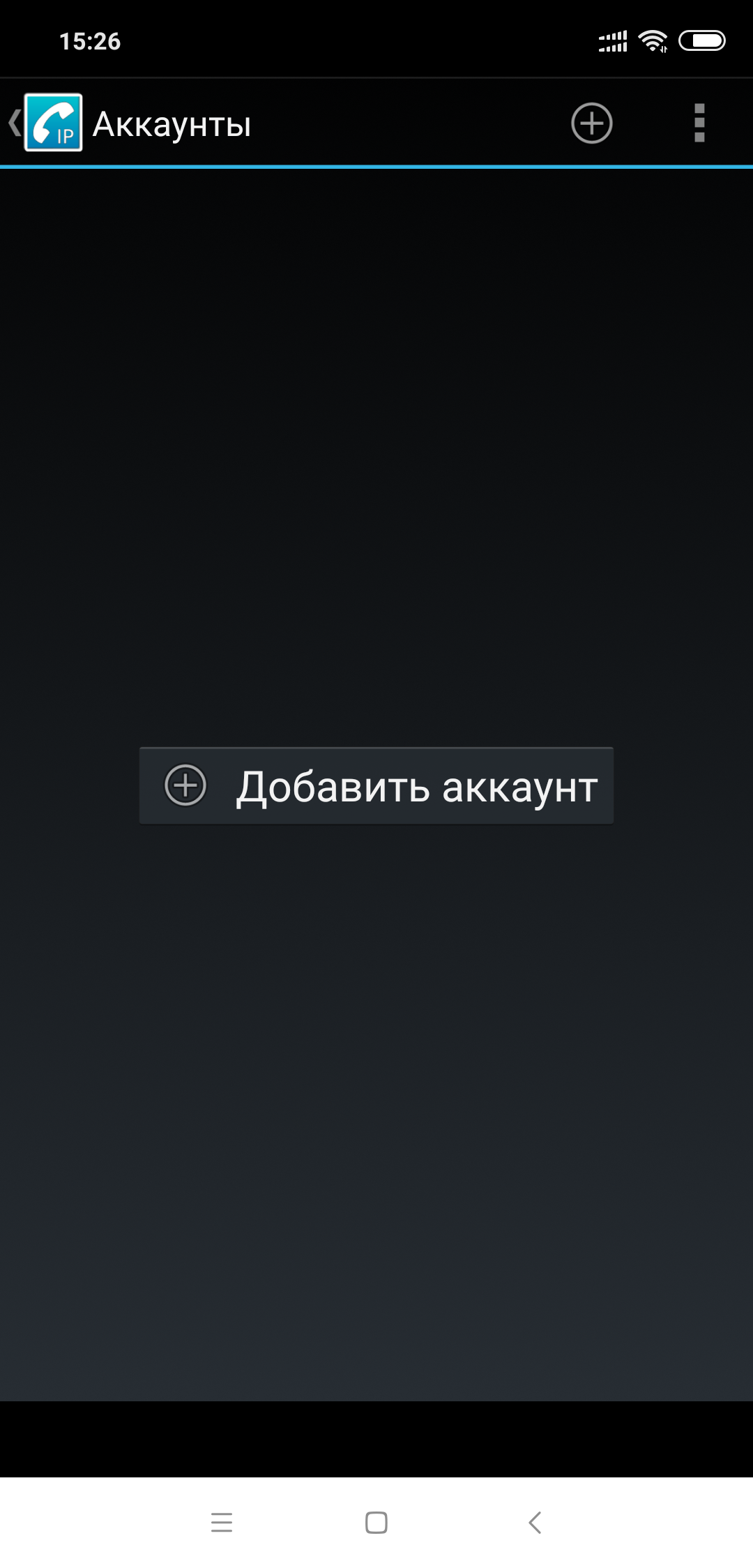 CSipSimple - Аккаунт