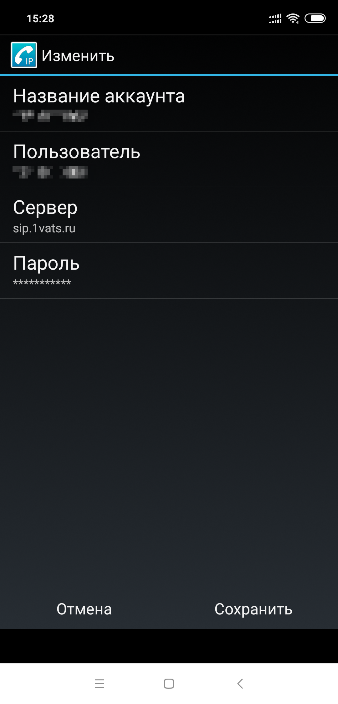 CSipSimple - Данные 