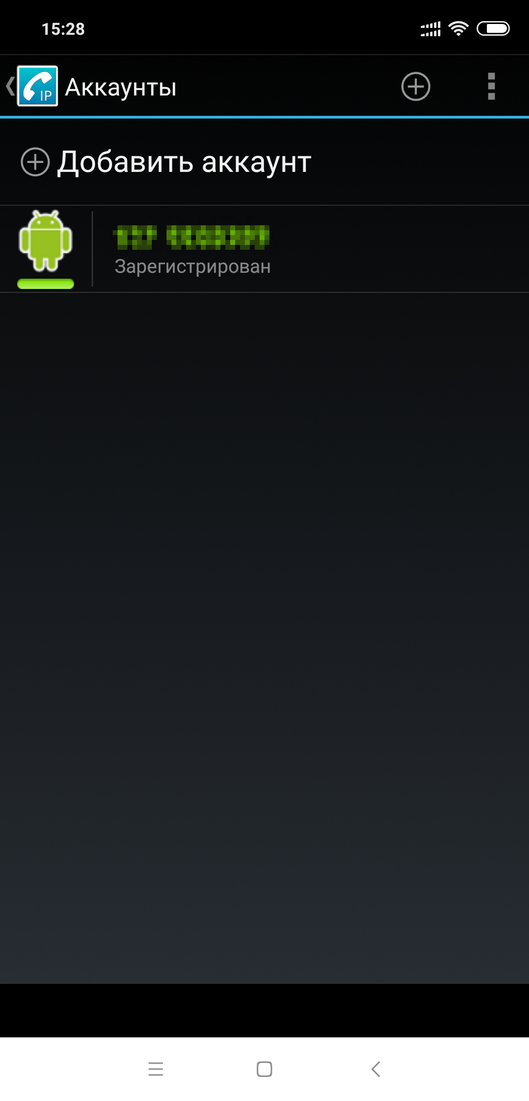 CSipSimple - Регистрация