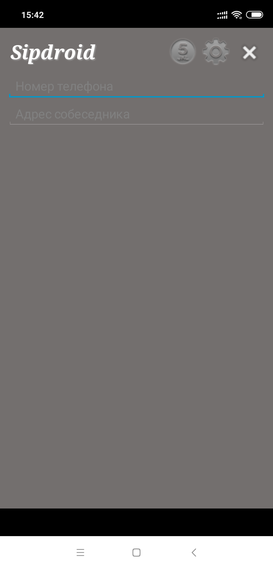 Sipdroid - Вход Sipdroid - Вход