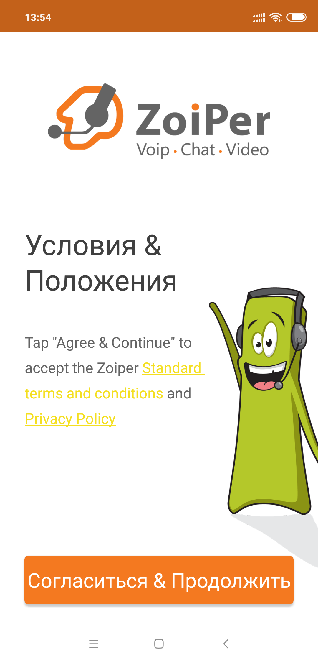 Zoiper - Start Zoiper - Start