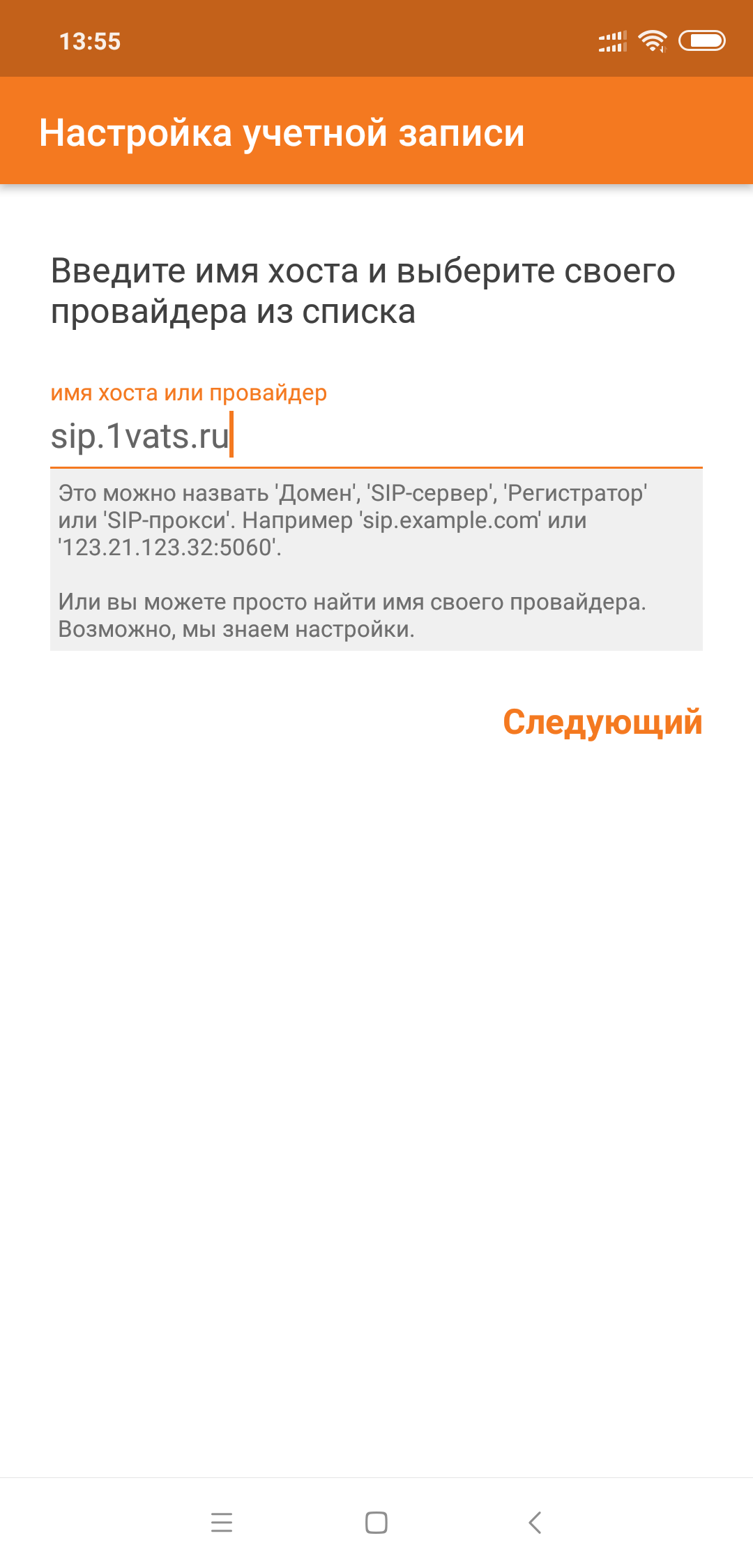 Zoiper - Server Zoiper - Server