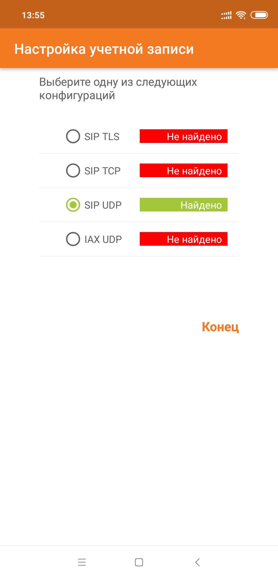 Zoiper - UDP Zoiper - UDP
