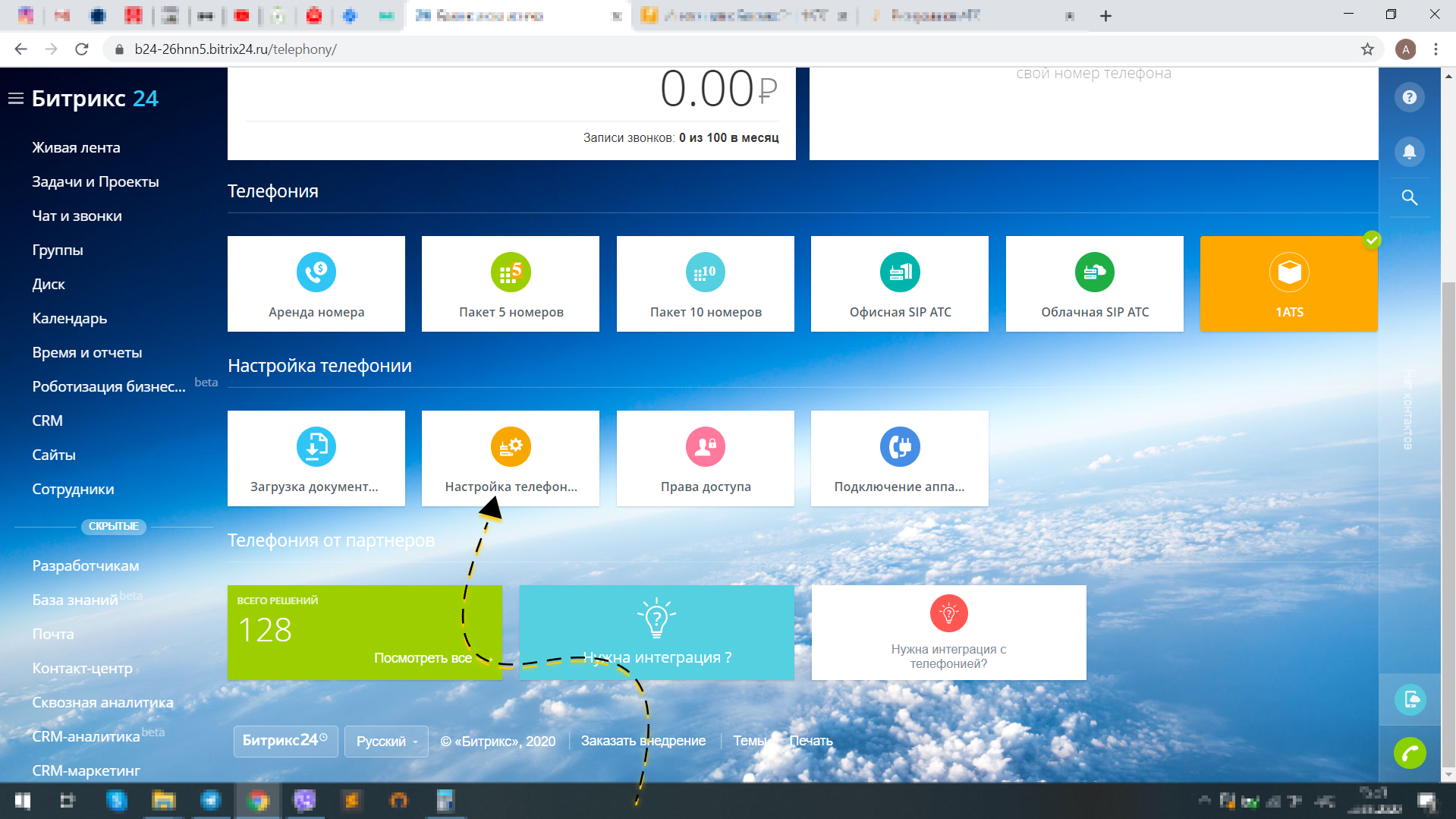 Настройки телефонии Bitrix24