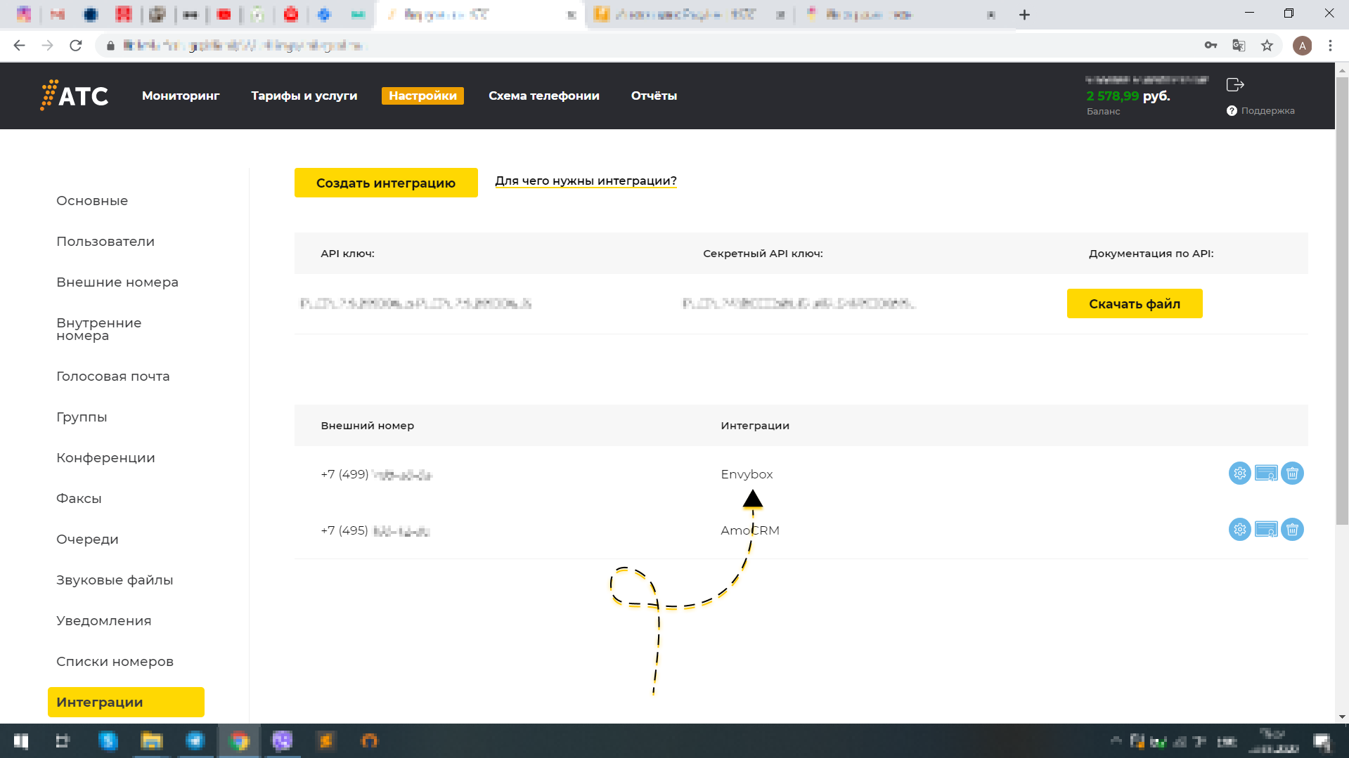 Готовая интеграция Envybox Готовая интеграция Envybox