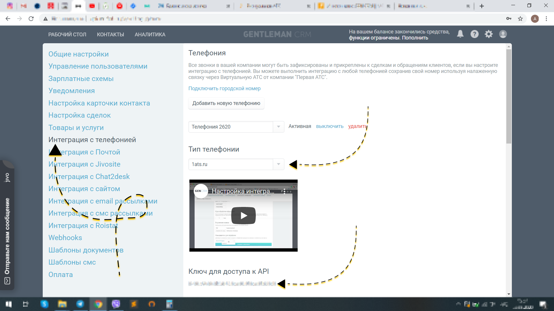Настройки в личном кабинете GenCRM Настройки в личном кабинете GenCRM