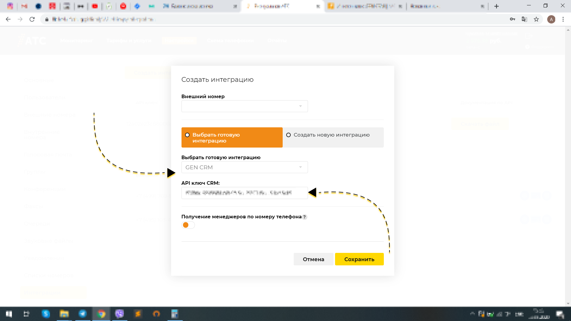 1АТС - Интеграция GenCRM 1АТС - Интеграция GenCRM