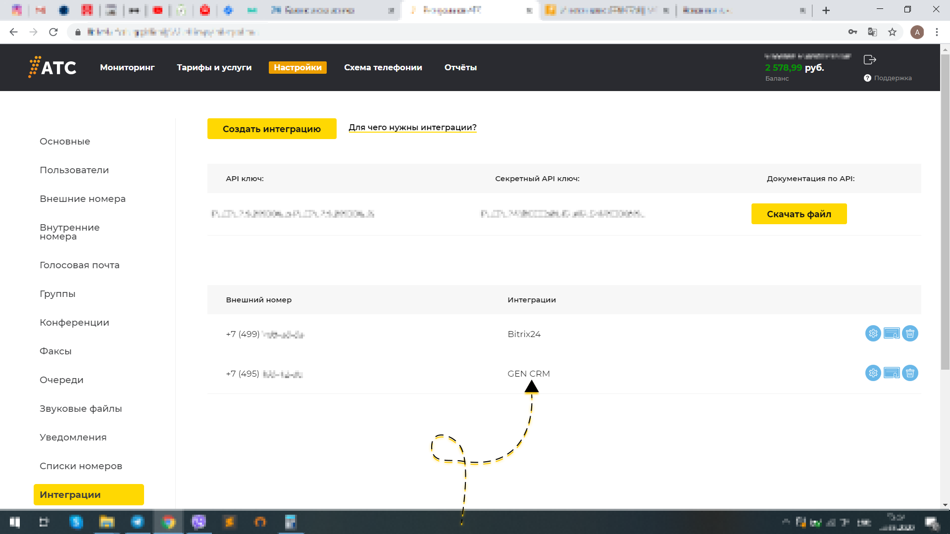 1АТС - Готовая интеграция GenCRM 1АТС - Готовая интеграция GenCRM