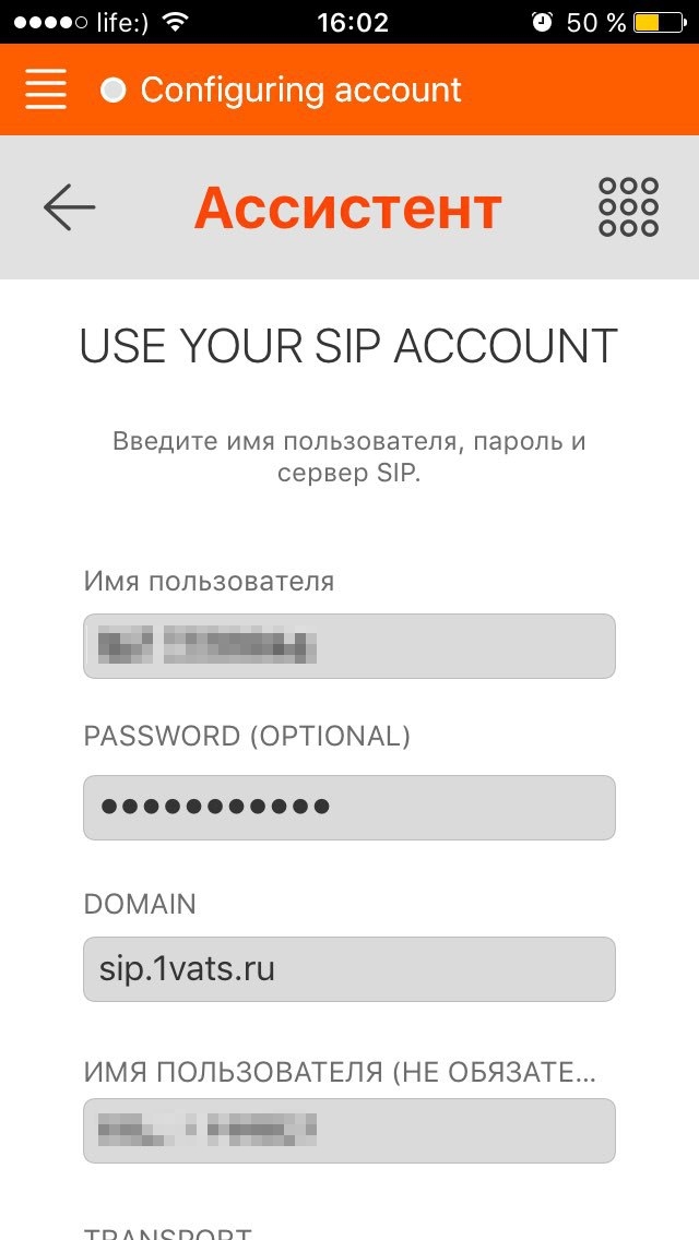 Linphone - Данные