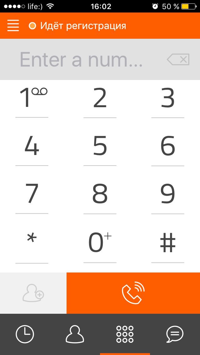 Linphone - Регистрация