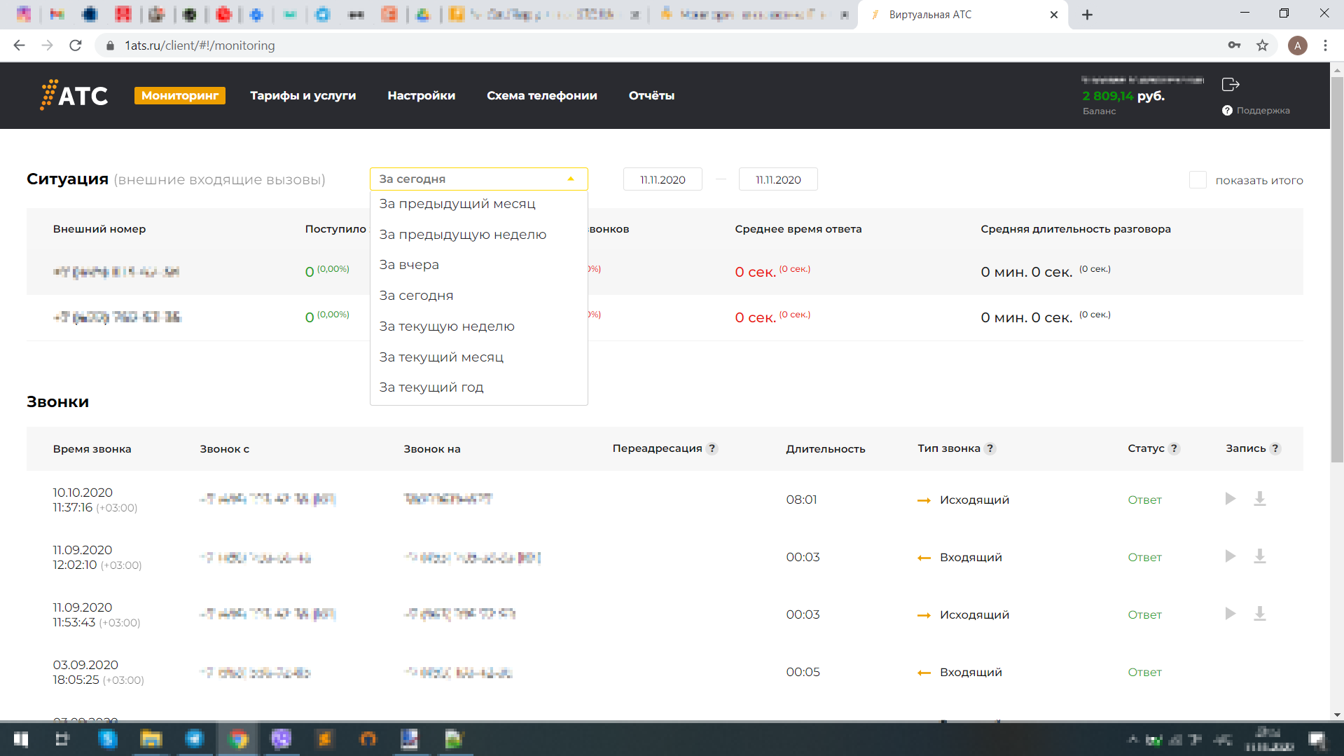 Личный кабинет - Страница мониторинга