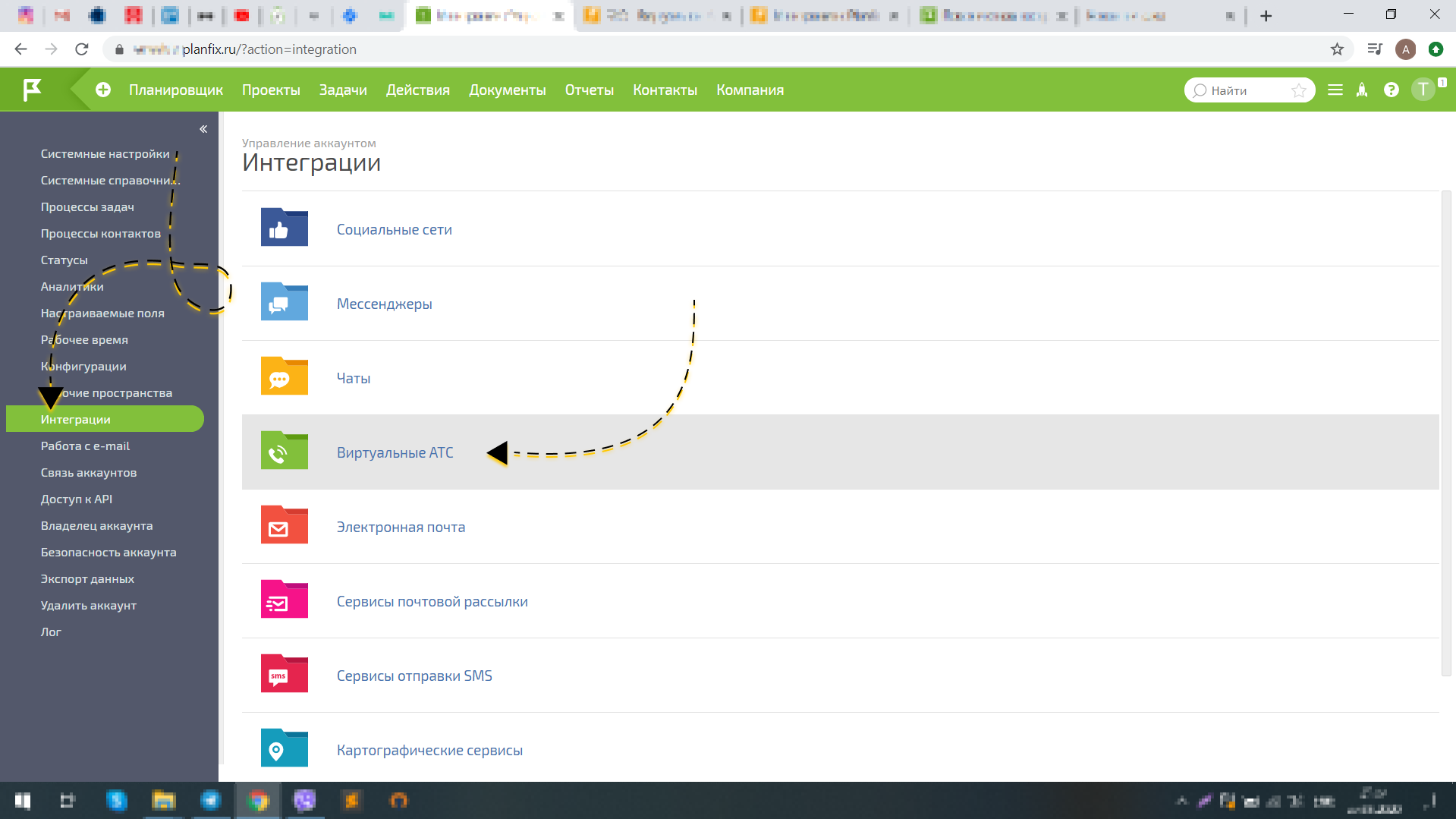 PlanfixCRM - Интеграции PlanfixCRM - Интеграции