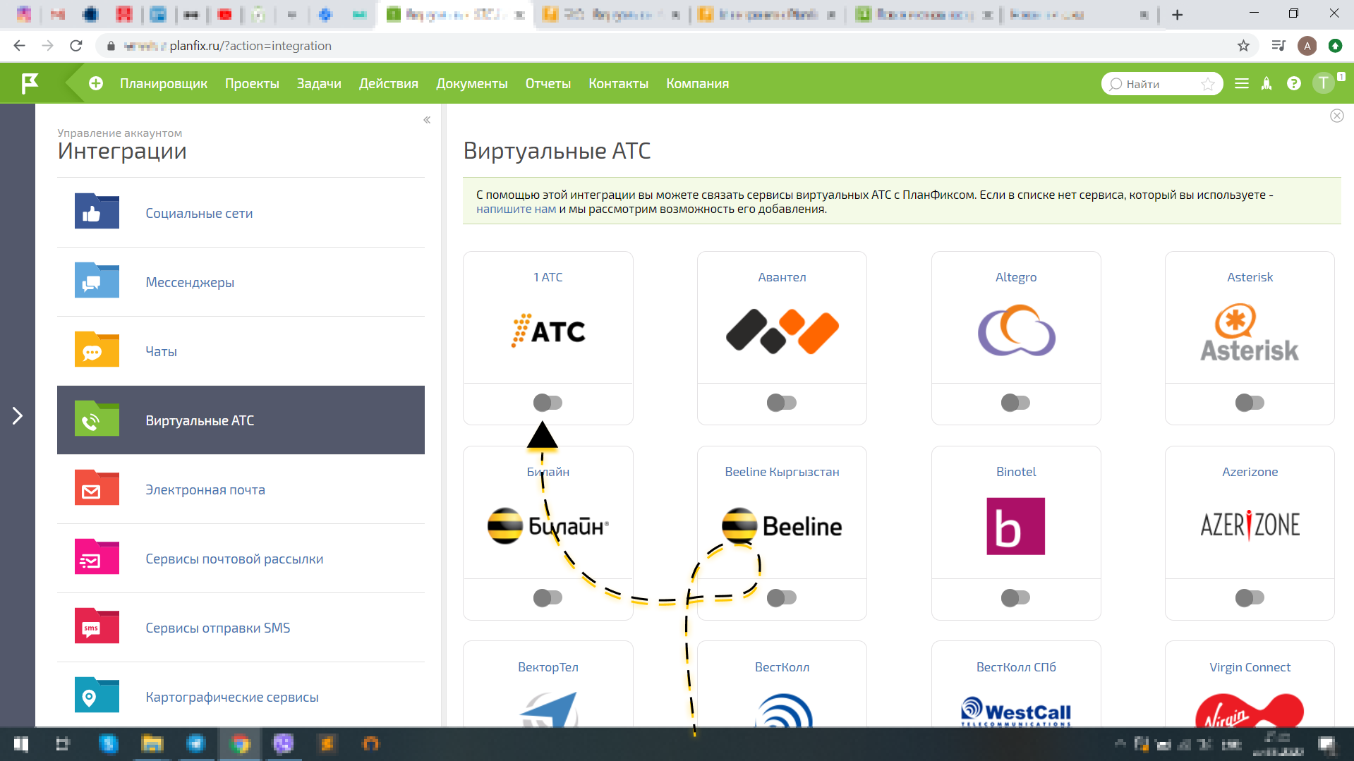 PlanfixCRM - 1АТС PlanfixCRM - 1АТС