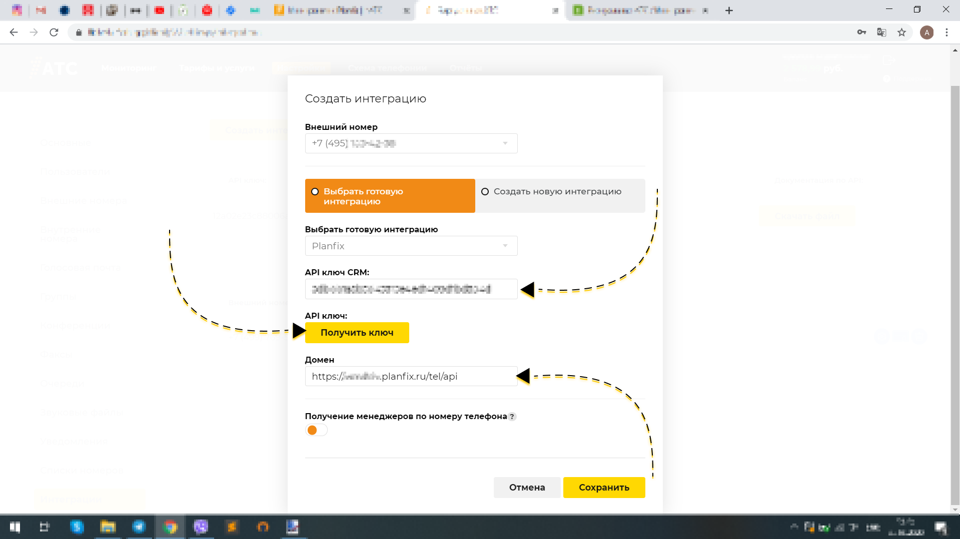 1АТС - Интеграция Planfix 1АТС - Интеграция Planfix