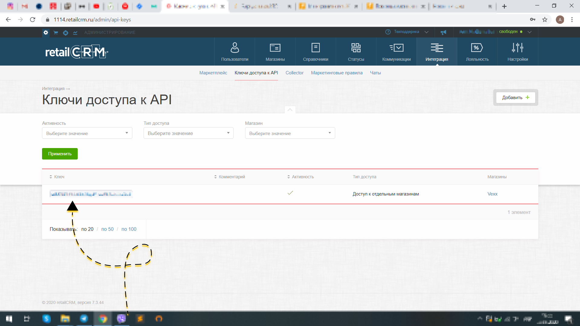Ключ АПИ и его методы использования retailCRM Ключ АПИ и его методы использования retailCRM
