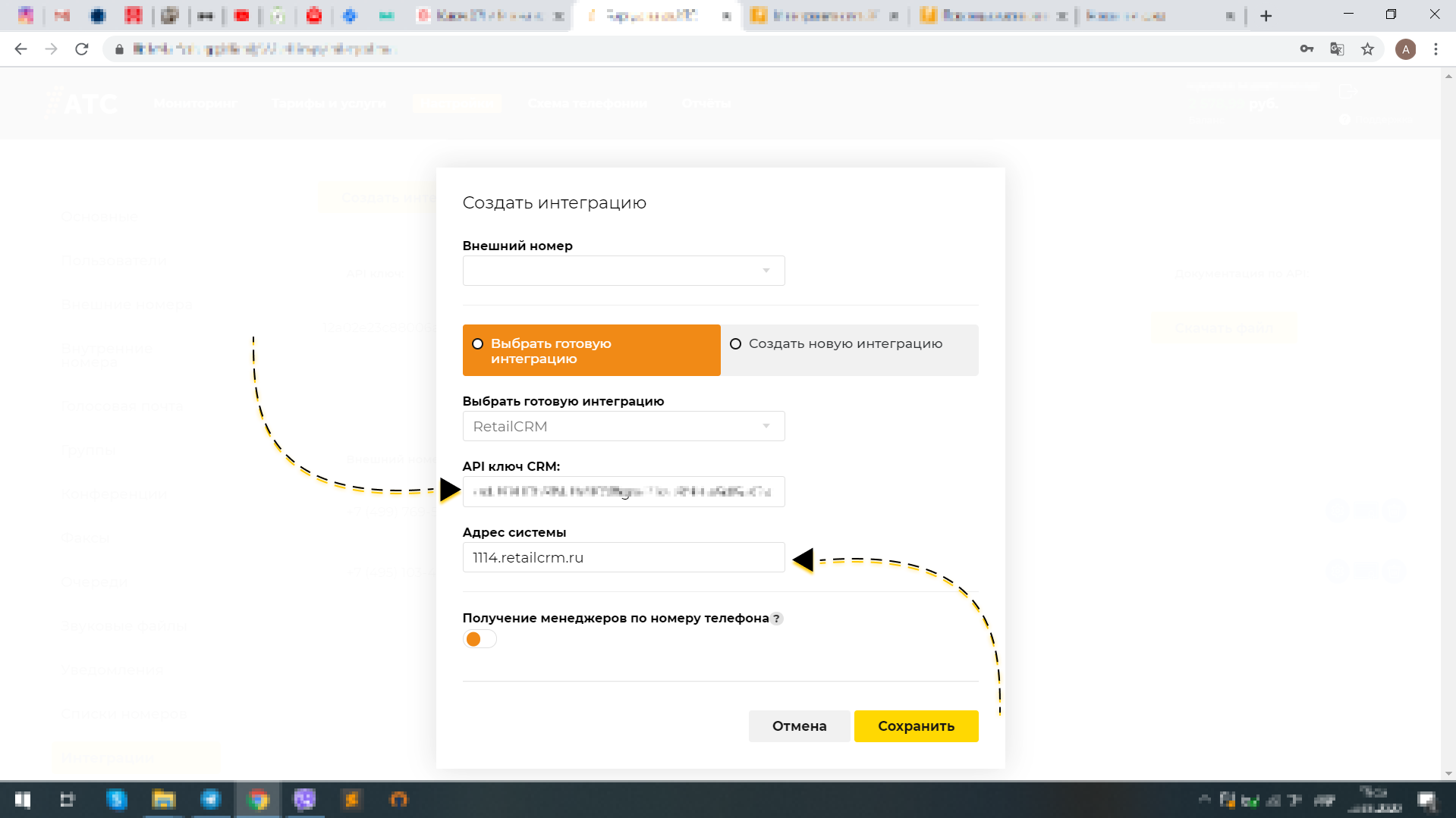 Готовая интеграция retailCRM Готовая интеграция retailCRM
