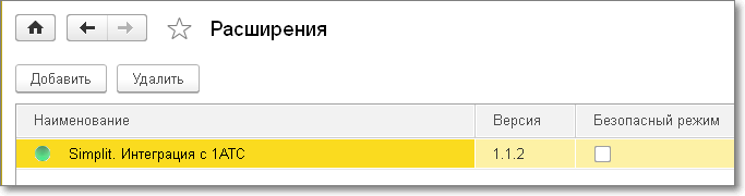 Simplit - 1C Simplit - 1C