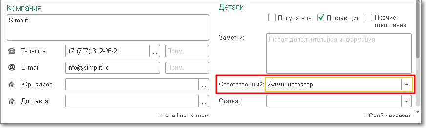 Simplit - 1C Simplit - 1C